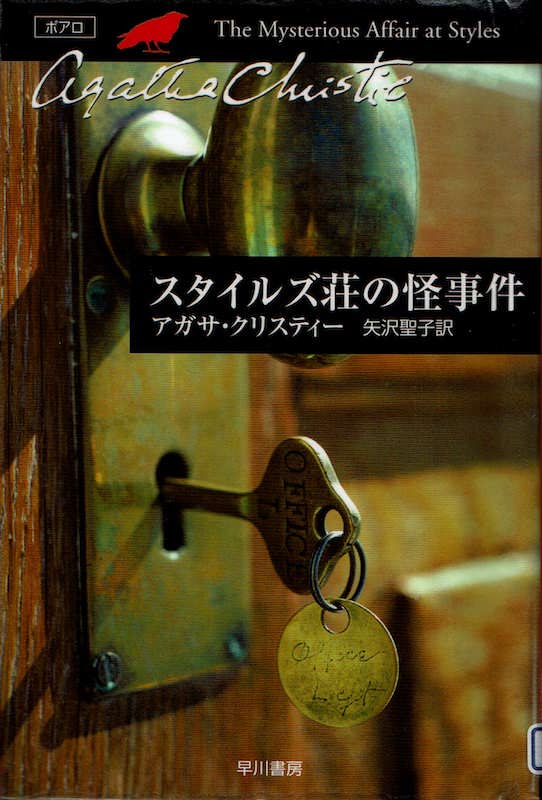 �X�^�C���Y���̉�����