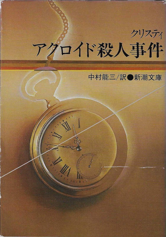 �A�N���C�h�E�l����