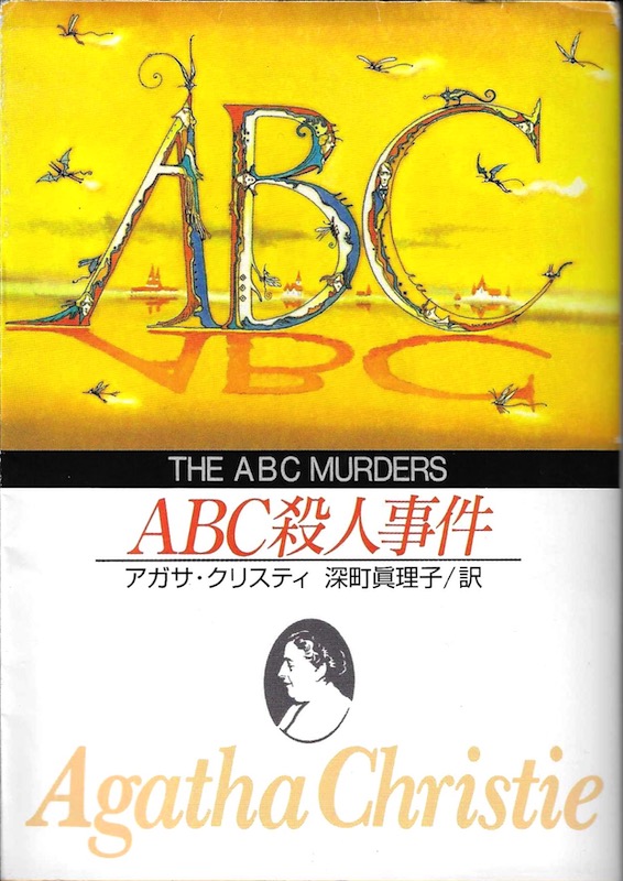 ABC�E�l����