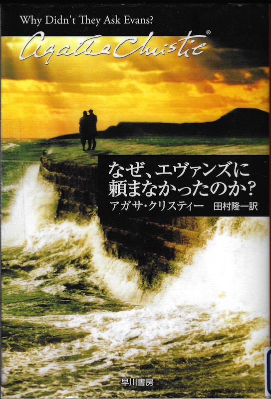 �Ȃ��A�G���@���Y�ɗ��܂Ȃ������̂�?