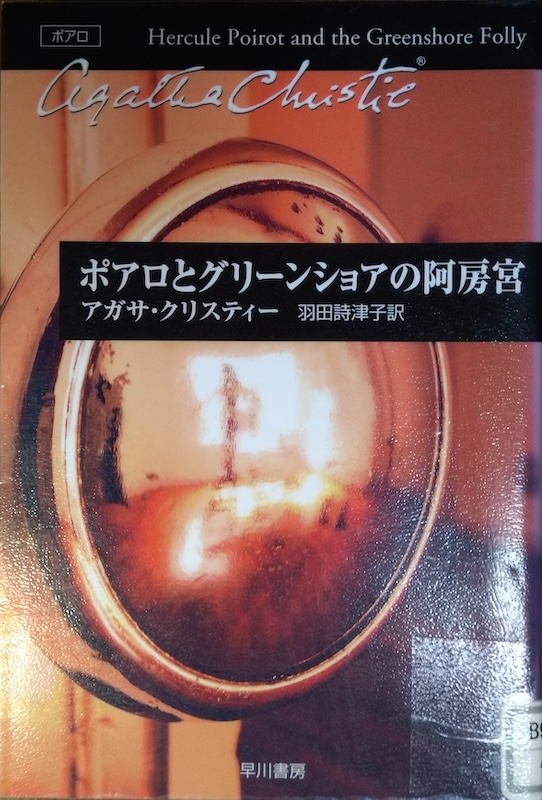 �|�A���ƃO���[���V���A�̈��[�{