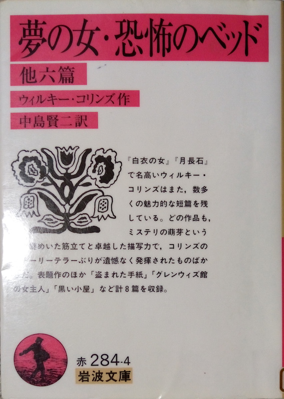 by �E�B���L�[�E�R�����Y�u���̏��E���|�̃x�b�h�v