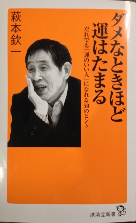 ���{�Ԉ꒘ �u�_���ȂƂ��قǉ^�͂��܂�v