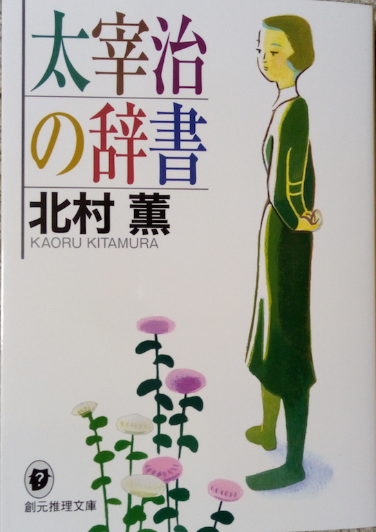 by �k���O�u���Ɏ��̎����v