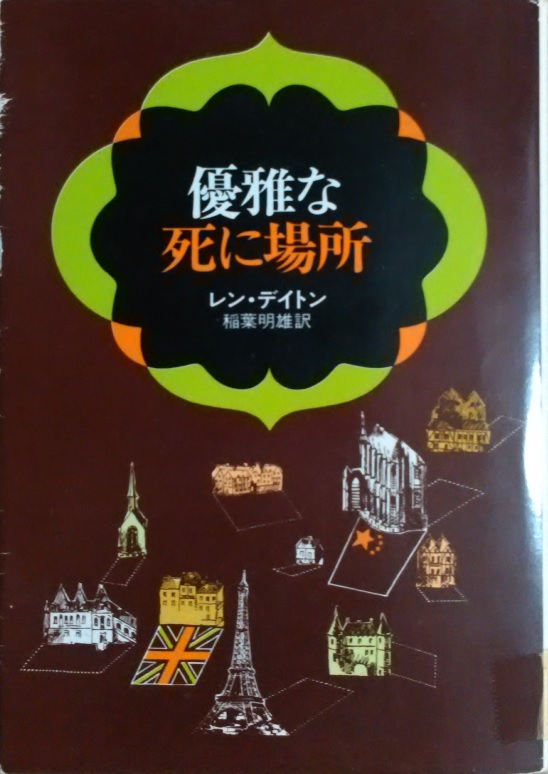 �����E�f�C�g���u�D��Ȏ��ɏꏊ�v