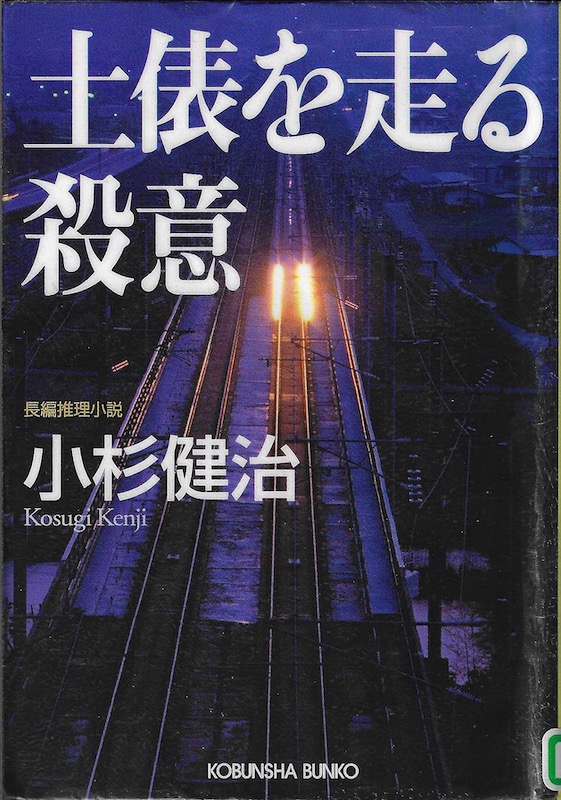 �y�U�𑖂�E��