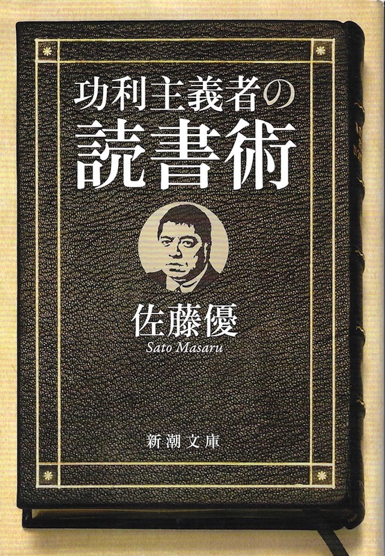 ������`�҂̓Ǐ��p