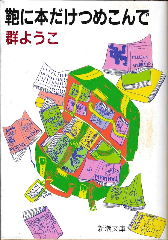 ���ɖ{�����ߍ����