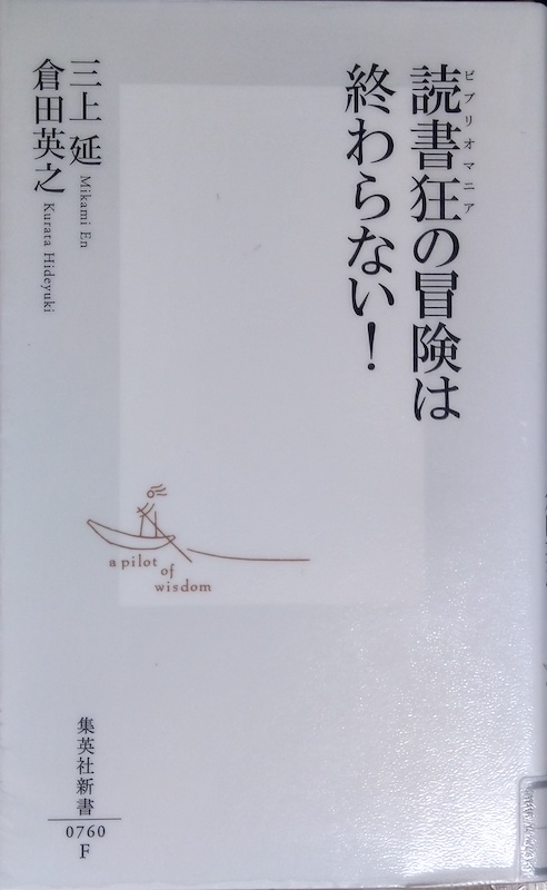 �Ǐ����̖`���͏I���Ȃ�!