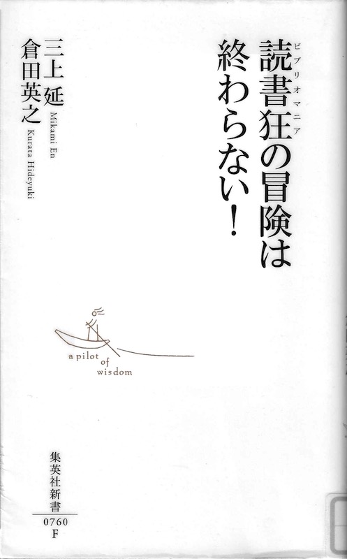 �Ǐ����̖`���͏I���Ȃ�!