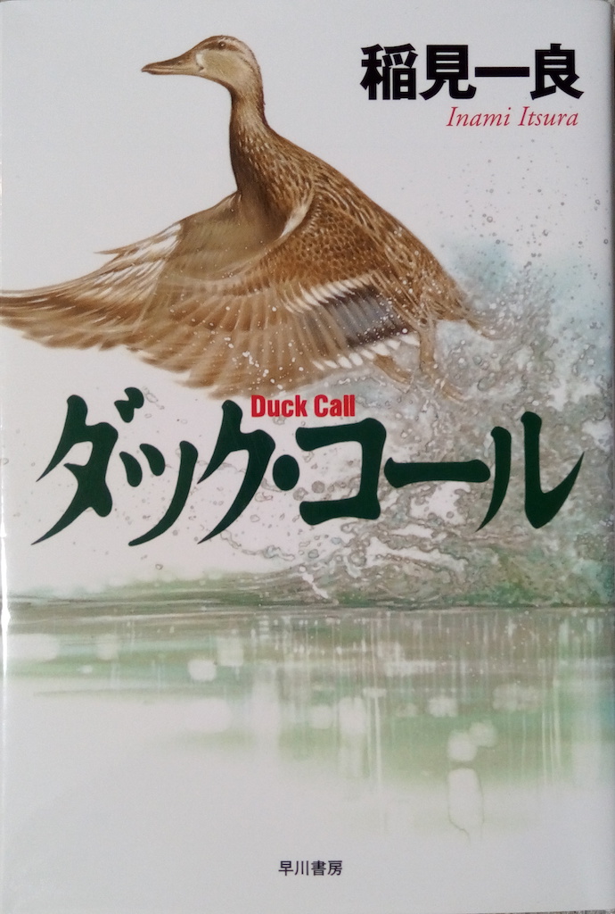 ���ǁu�_�b�N�E�R�[���v