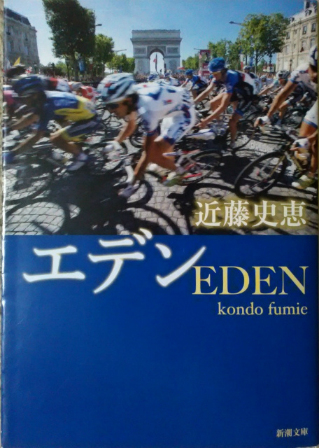 �ߓ��j�b�� �u�G�f���v