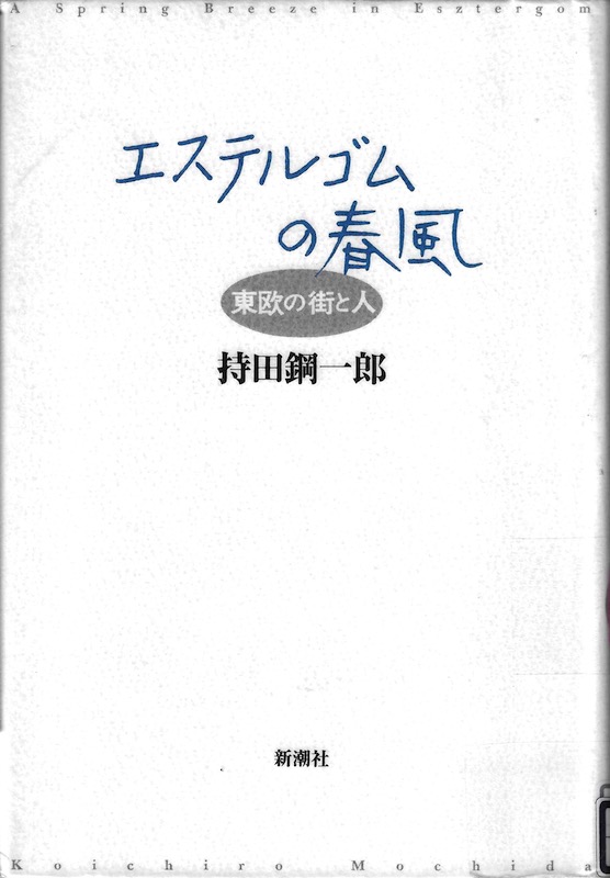 �G�X�e���S���̏t��