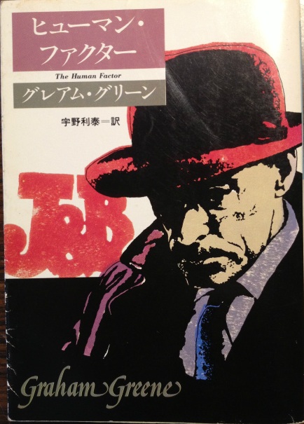 �q���[�}���E�t�@�N�^�[