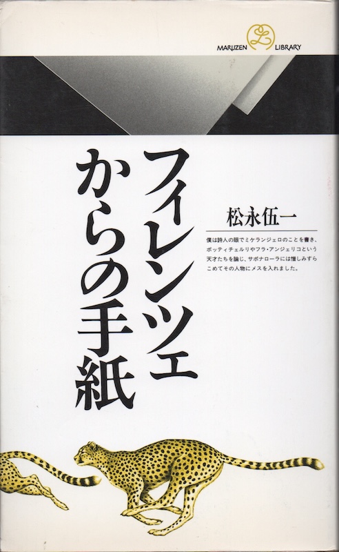 �t�B�����c�F����̎莆