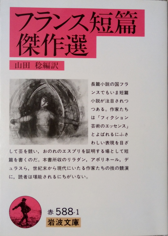 by �R�c���Җ�u�t�����X�Z�ь���I�v