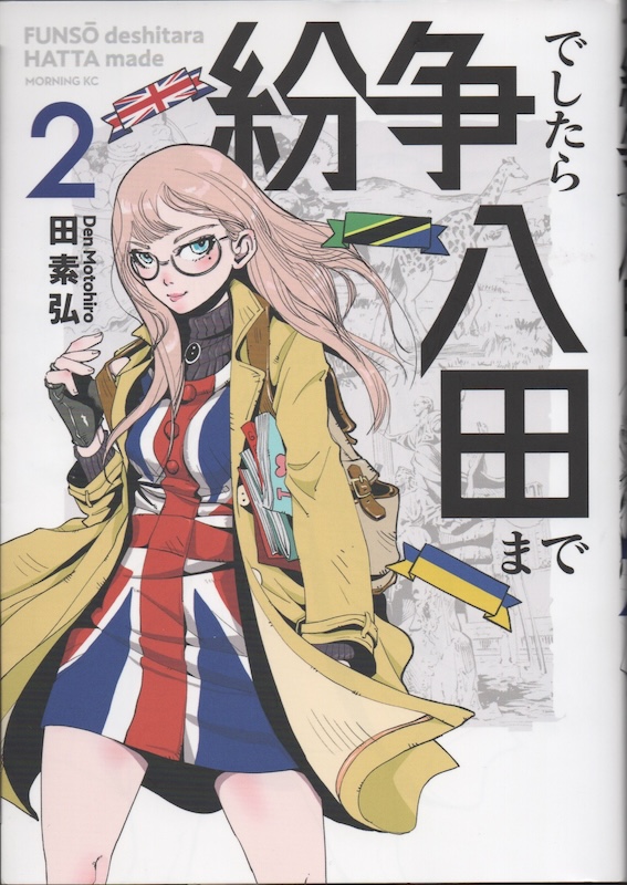 �����ł����甪�c�܂�2