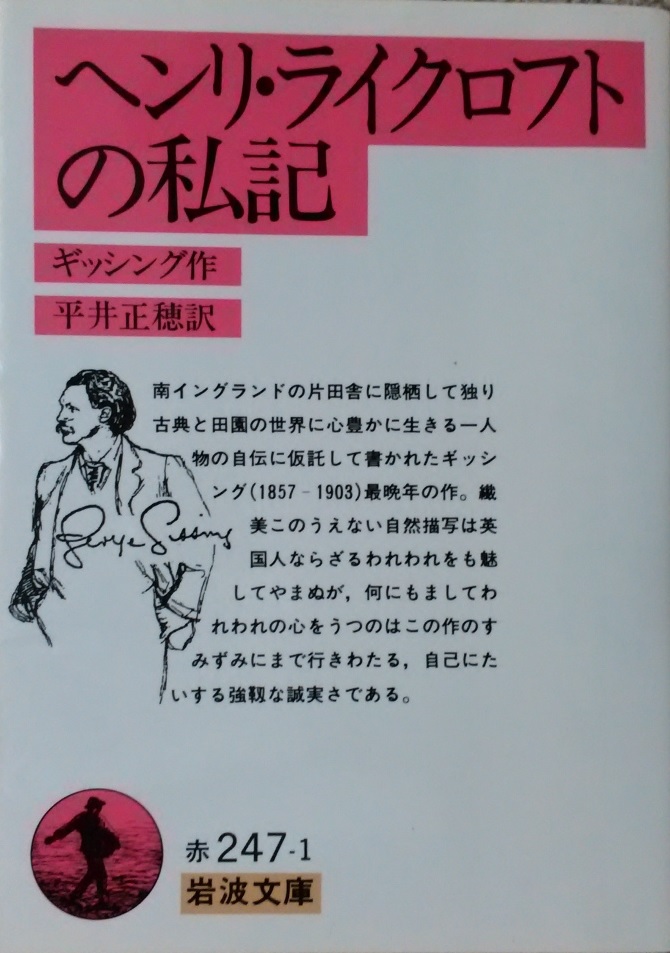 �W���[�W�E�M�b�V���O�u�w�����E���C�N���t�g�̎��L�v