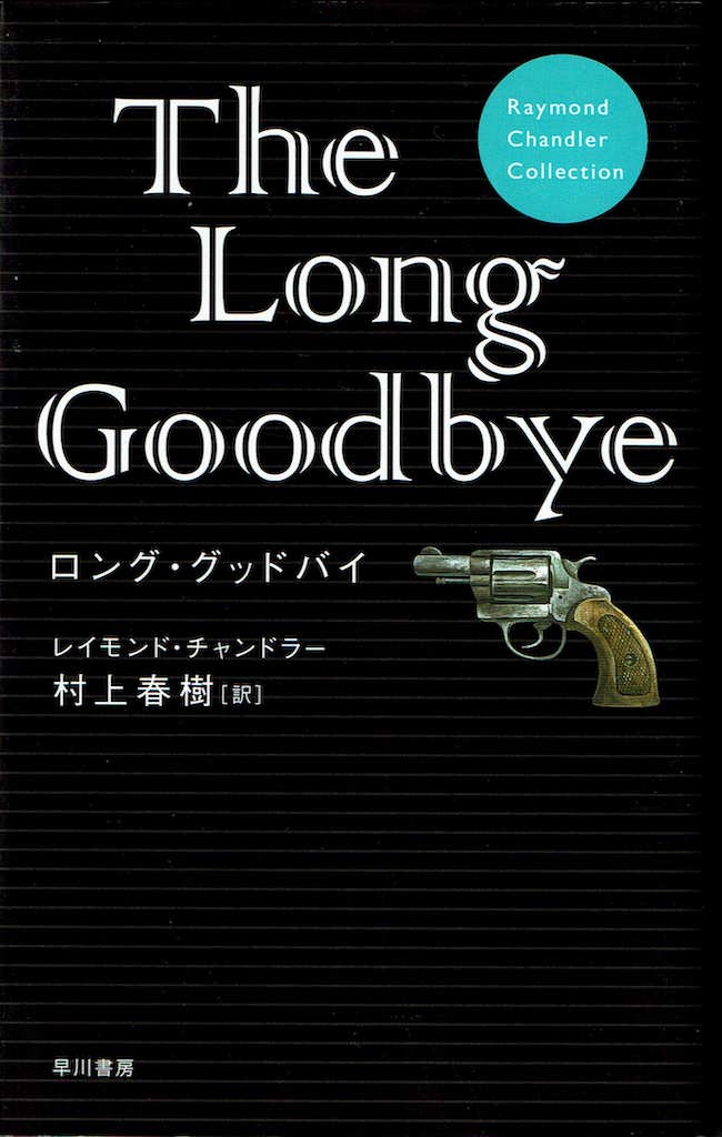 �����O�E�O�b�h�o�C