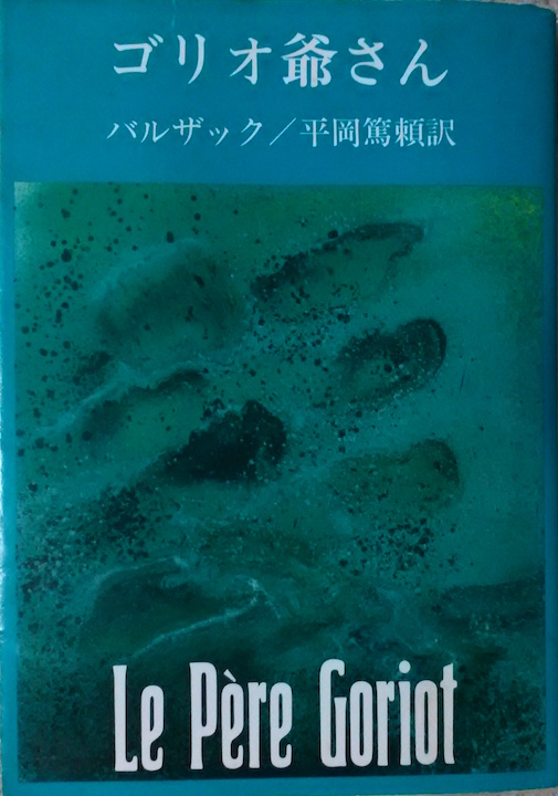 �o���U�b�N�u�S���I�ꂳ��v