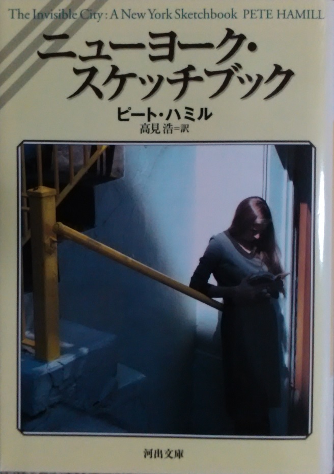 �s�[�g�E�n�~���u�j���[���[�N�E�X�P�b�`�u�b�N�v