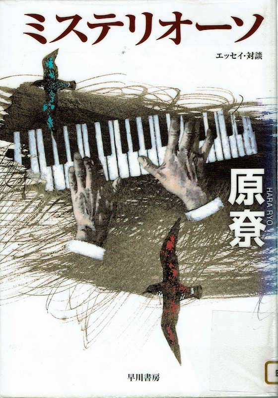 �~�X�e���I�[�\