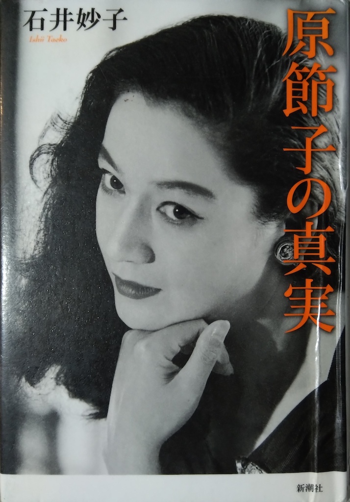 by �Έ䖭�q�u���ߎq�̐^���v