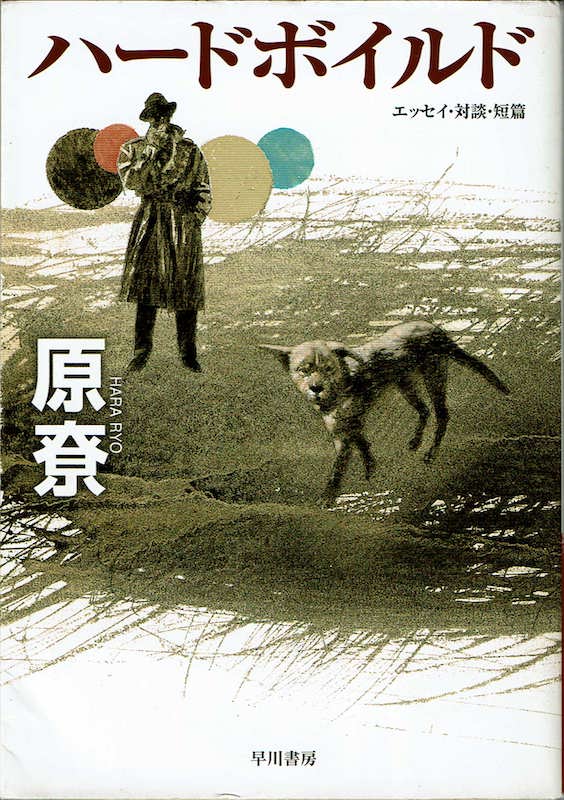 �n�[�h�{�C���h