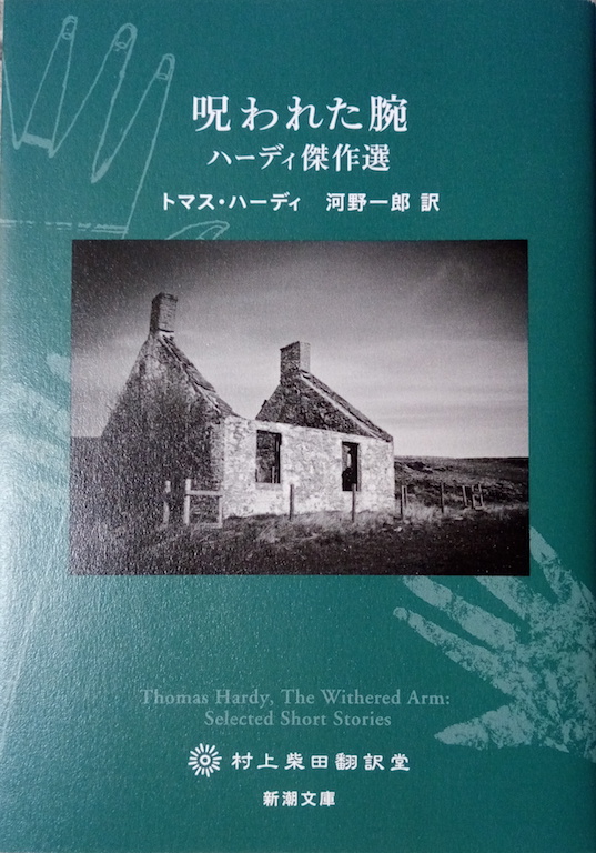 by �g�}�X�E�n�[�f�B�u���ꂽ�r--�n�[�f�B����I�v