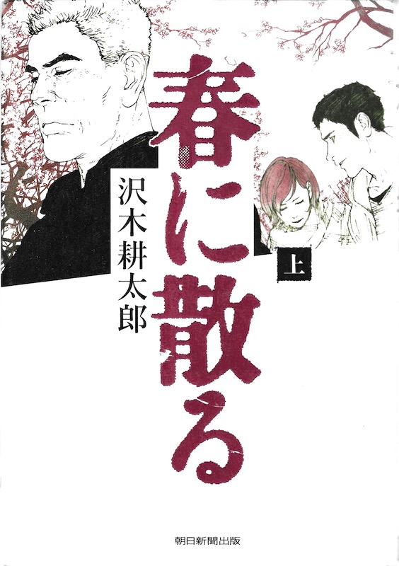 �t�ɎU��(��)