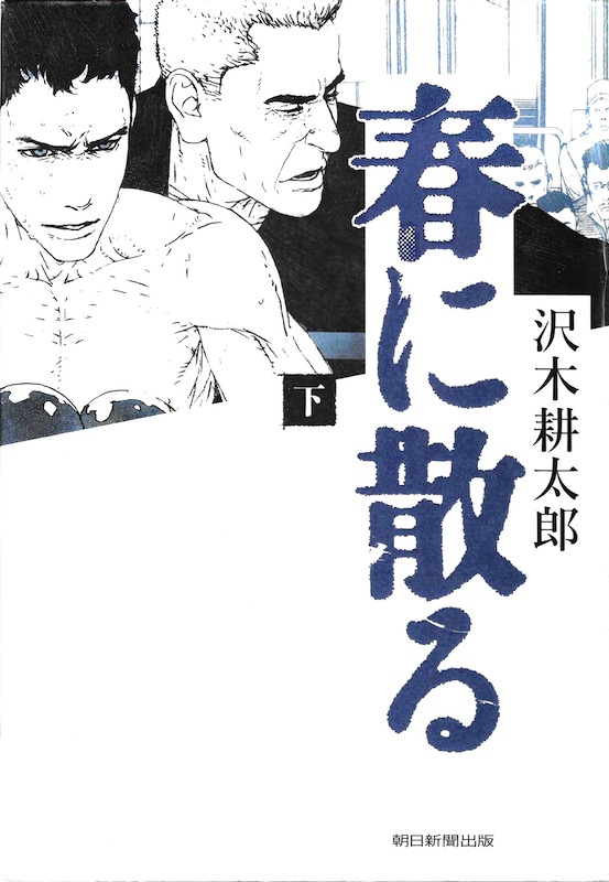 �t�ɎU��(��)