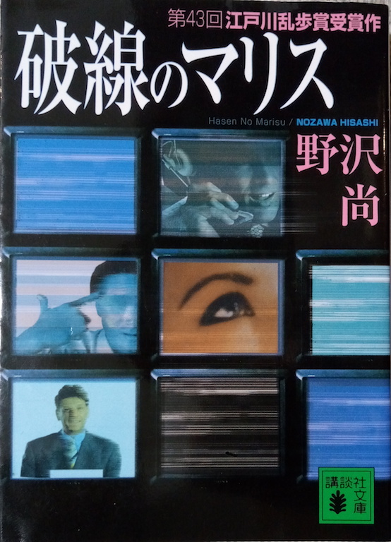 by �{��򏮁u�j���̃}���X�v