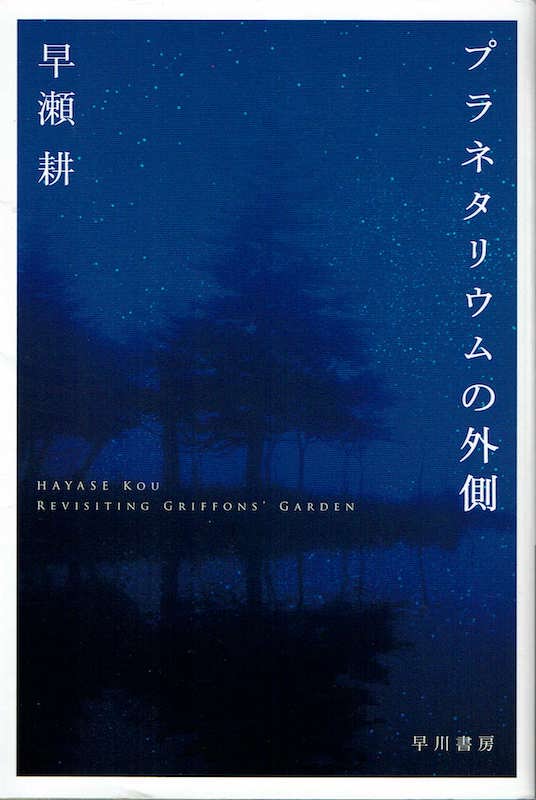 by ���� �k�u�v���l�^���E���̊O���v