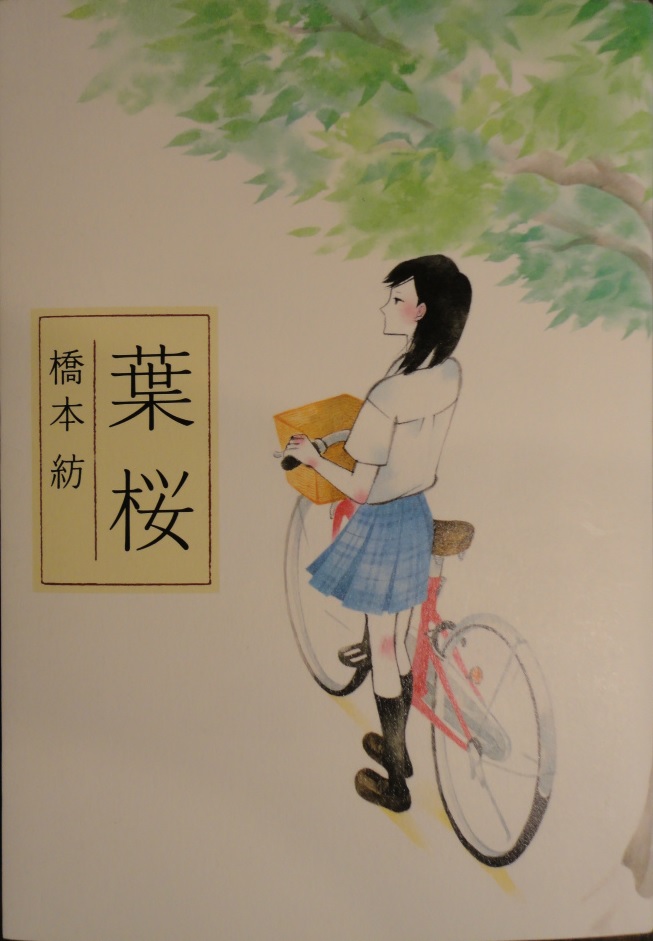 ���{ �a���u�t���v