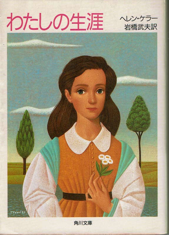 �킽���̐��U