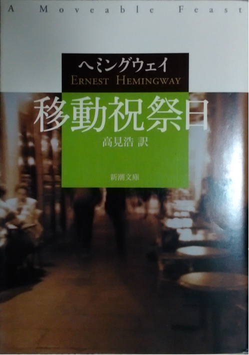 �A�[�l�X�g�E�w�~���O�E�F�C�u�ړ��j�Փ��v