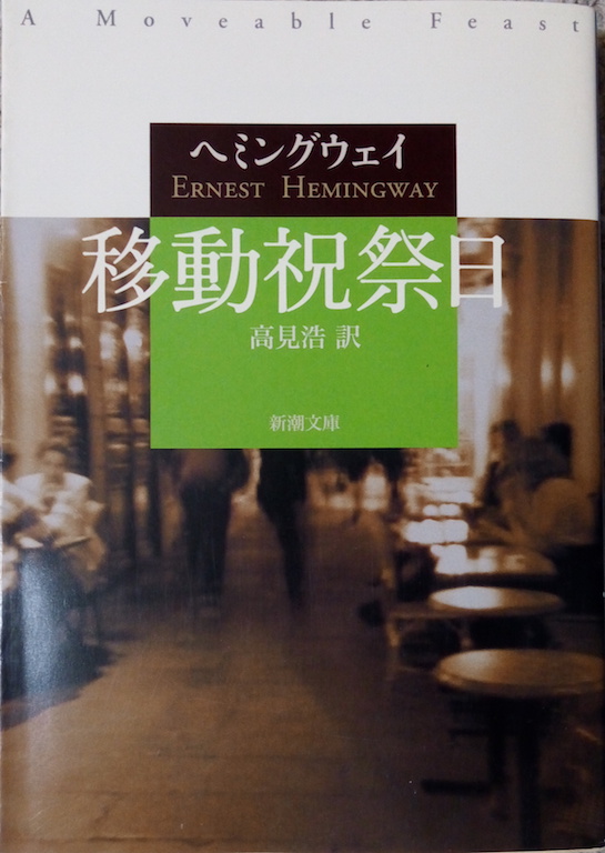 �A�[�l�X�g�E�w�~���O�E�F�C�u�ړ��j�Փ��v