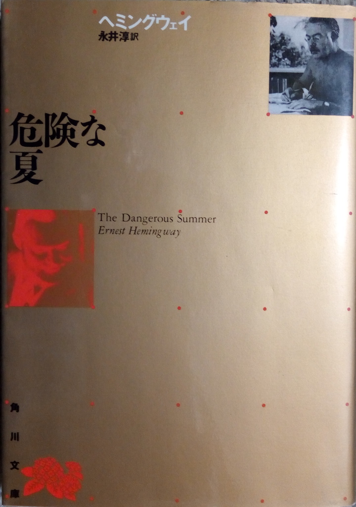 �A�[�l�X�g�E�w�~���O�E�F�C�u�댯�ȉāv