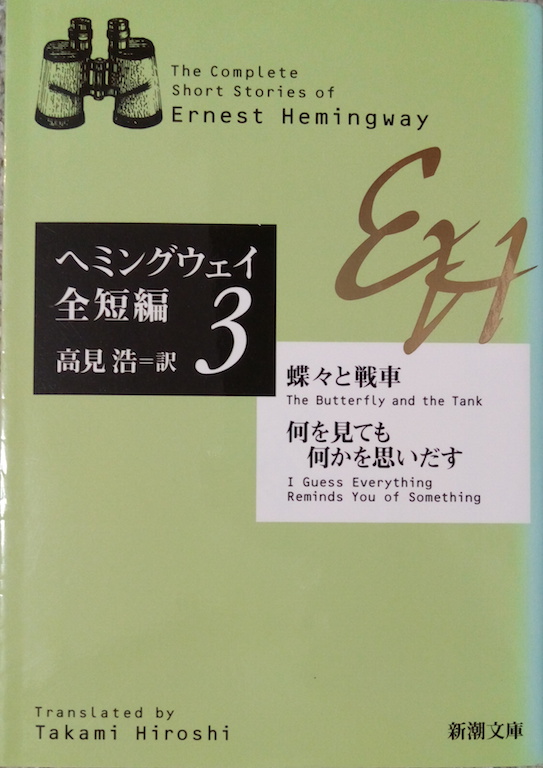 �A�[�l�X�g�E�w�~���O�E�F�C�u�w�~���O�E�F�C�S�Z��3�v