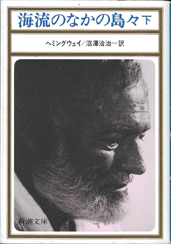 by �A�[�l�X�g�E�w�~���O�E�F�C�u�C���̂Ȃ��̓��X(��)�v