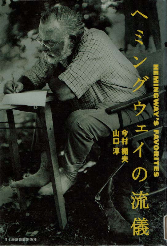 �w�~���O�E�F�C�̗��V