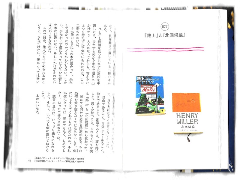 �u�H��v�Ɓu�k��A���v