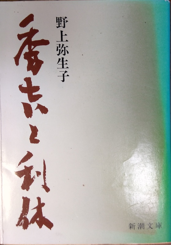 �G�g�Ɨ��x