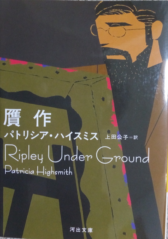 �p�g���V�A�E�n�C�X�~�X�u���v