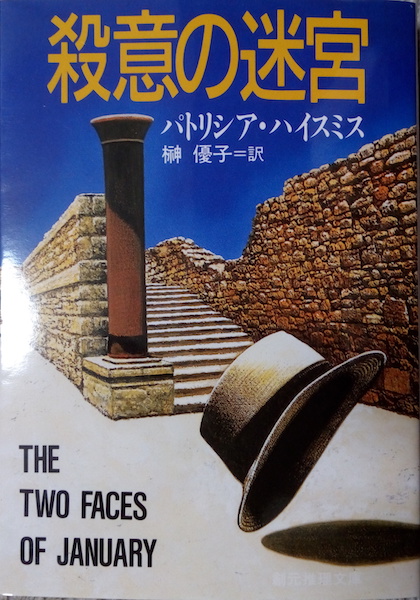 �p�g���V�A�E�n�C�X�~�X�u�E�ӂ̖��{�v