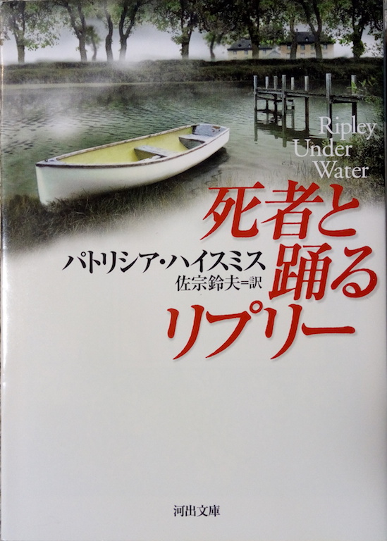 �p�g���V�A�E�n�C�X�~�X�u���҂Ɨx�郊�v���[�v