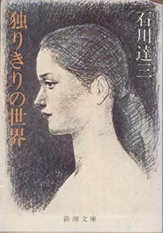 �Ƃ肫��̐��E