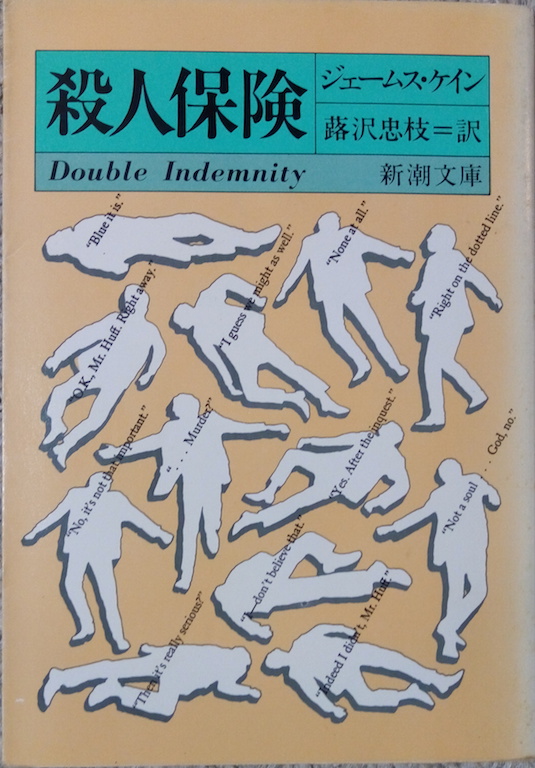 by �W�F�C���Y�EM�E�P�C���u�E�l�ی��v