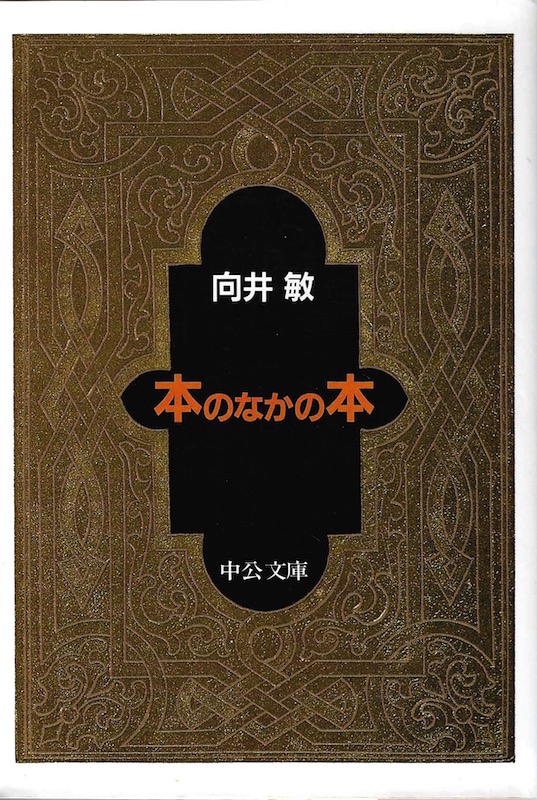 �{�̂Ȃ��̖{