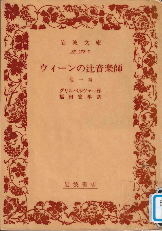 �E�B�[���̒҉��y�t